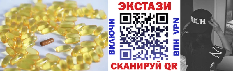 ЭКСТАЗИ XTC  купить   Ильский 