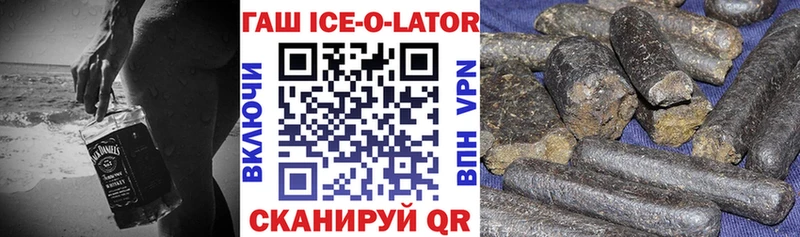 ГАШ гарик  где продают   Ильский 