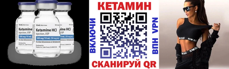 Кетамин ketamine  цена   Ильский 
