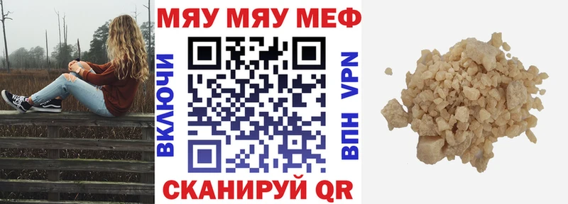 Мефедрон mephedrone  мега ссылки  Ильский 